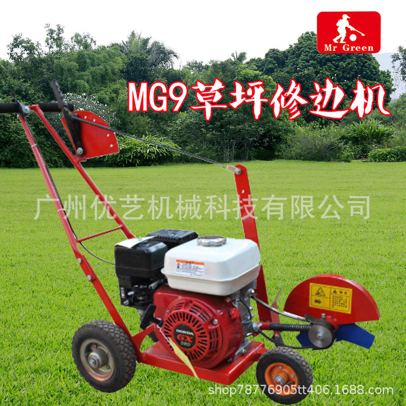 MRGREEN草坪切边机修边机MG9手推式汽油修草机9寸草坪机修剪机
