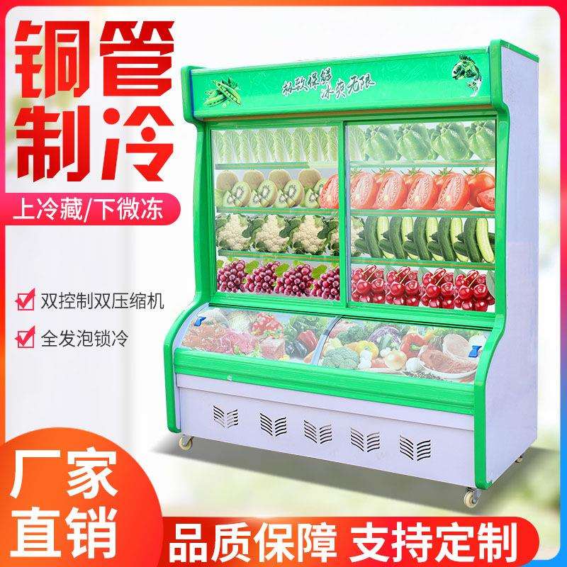 麻辣烫展示柜饭店点菜柜商用冷藏冷冻烧烤水果保鲜柜立式风幕冰箱