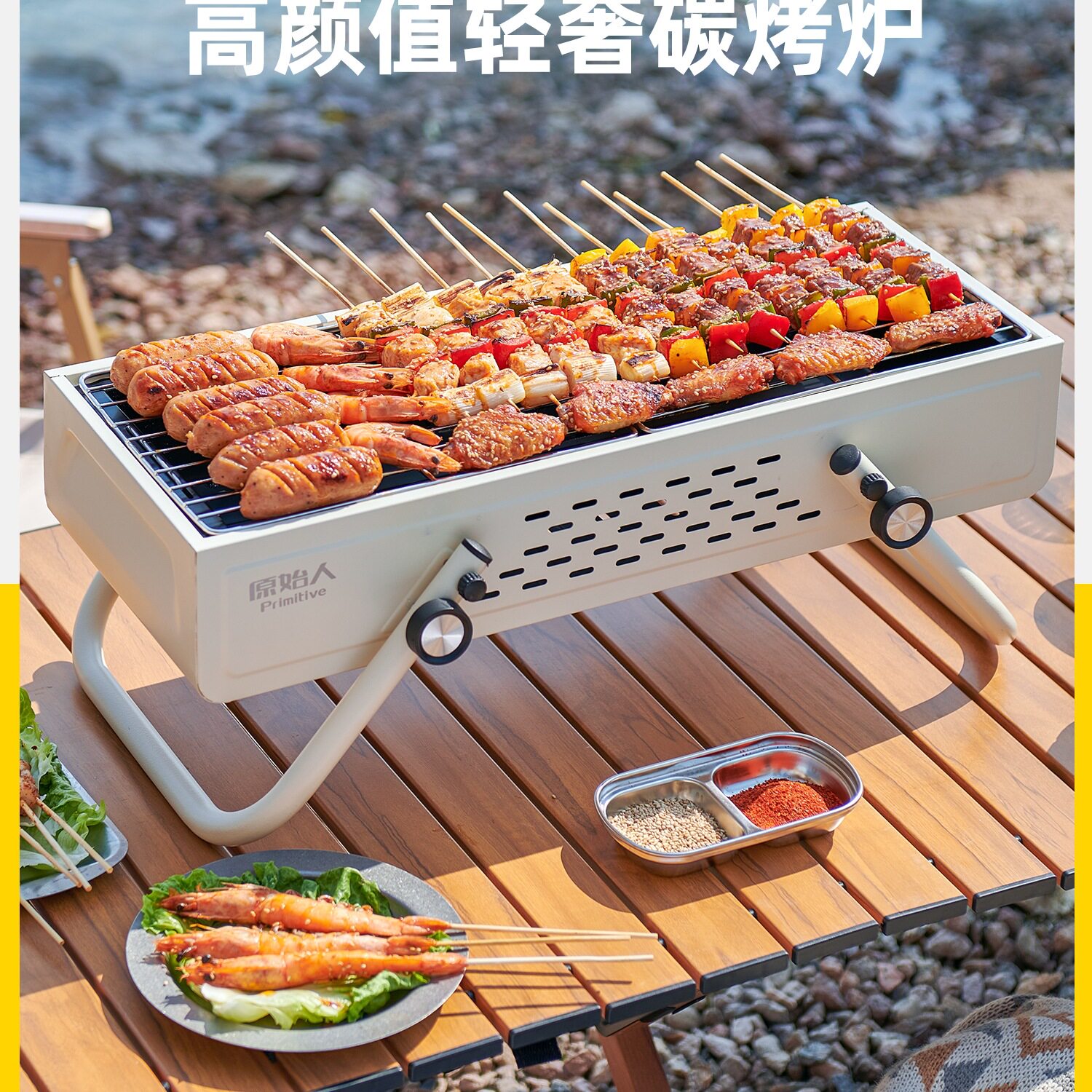 原始人折叠便携家用烧烤炉新款