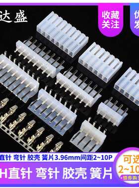 3.96MM间距3.96高弯针座CH-2AW3P4P5P6P弯针透明弯背