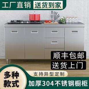 5V304整体全不锈钢厨房橱柜带水槽灶台柜一体成型家用农村储物定