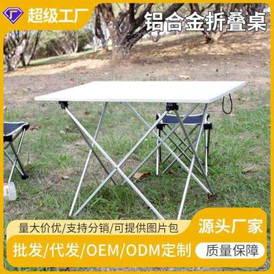 中号铝合金便携式野营折叠桌车载小桌子户外露营野餐泡茶烧烤桌