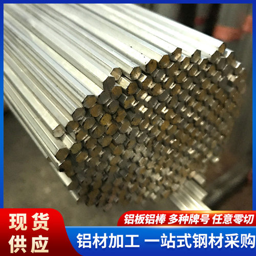 现货供应5083铝棒1070 3003 3A21 06 6082铝棒6A02 7A04 7A09