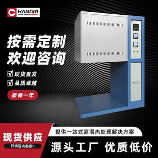 昌瑞陶瓷熔块炉小型实验电炉气氛箱式炉石墨烯玻璃烧结炉熔块炉