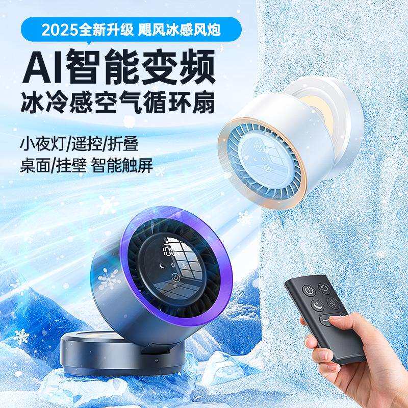 桌面空气循环扇高速涡轮对流扇便携式壁挂免打孔台式小电风扇