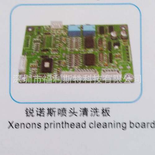 维修写真机UV机板卡锐诺斯喷头清洗板维修锐诺斯xenons打印机板卡