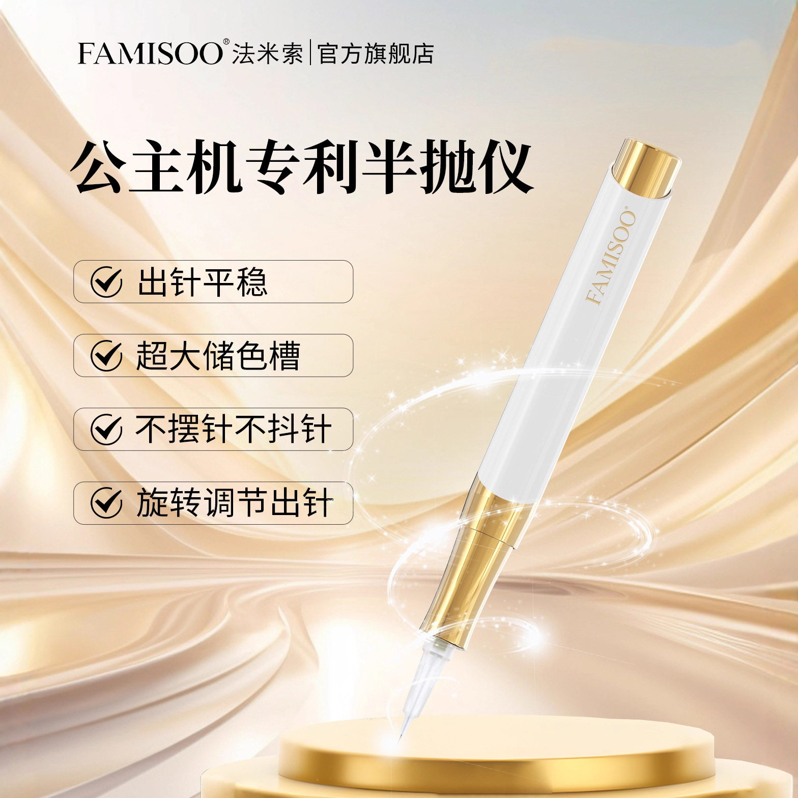 公主机半抛机纹绣机不摆针不喷墨