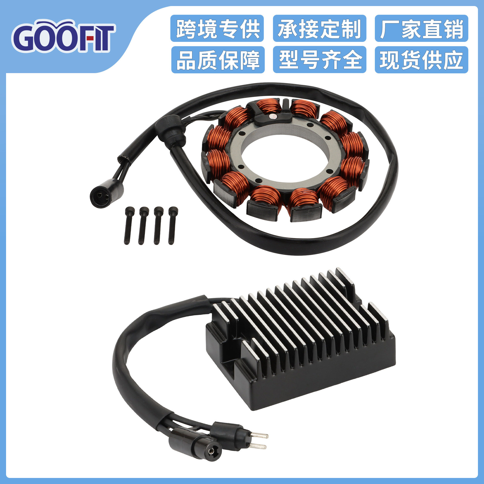 线圈定子整流器套装适用于XL12001CAP91-03XL1200C96-05