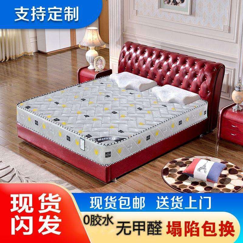 弹簧床垫20cm加厚1.8米经济双人偏硬椰棕乳胶1.5米软硬两用