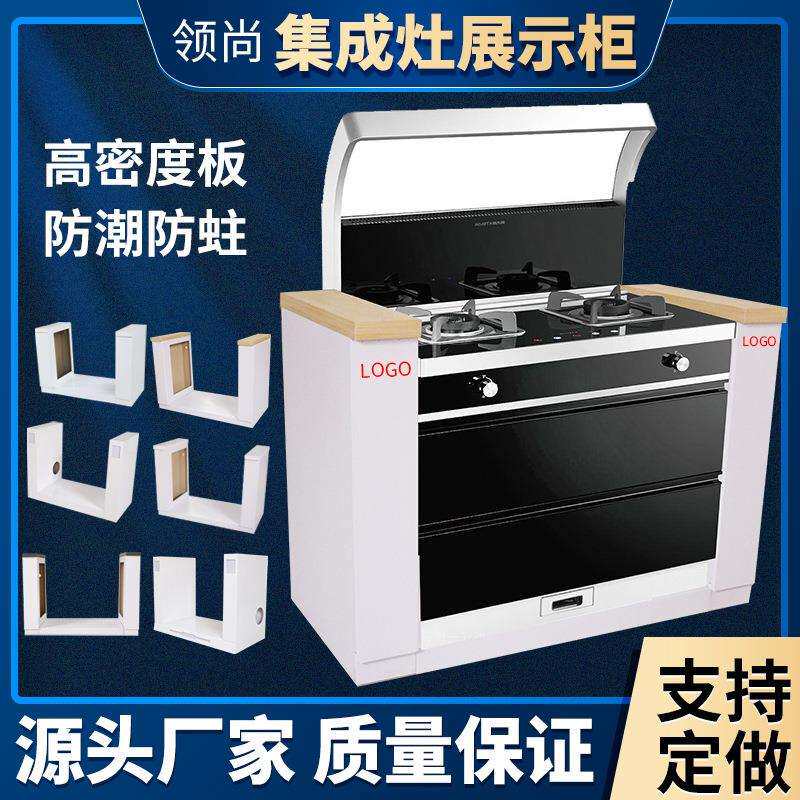 集成灶油烟机灶具展示柜展架地漏厨卫展示架组合移动移动展架
