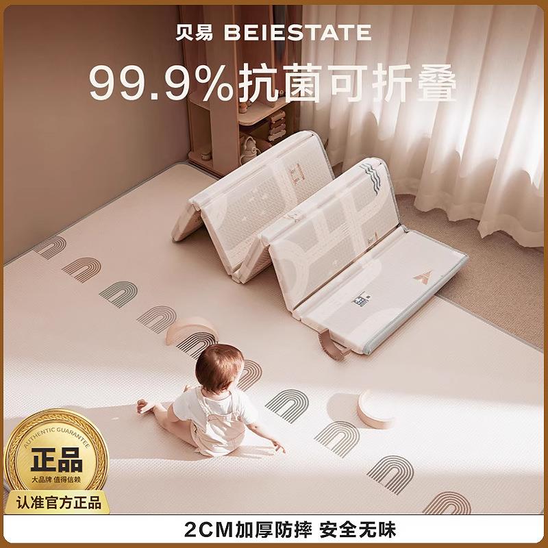 贝易可折叠宝宝爬爬垫2cm加厚xpe婴儿爬行地垫儿童游戏爬行垫减震