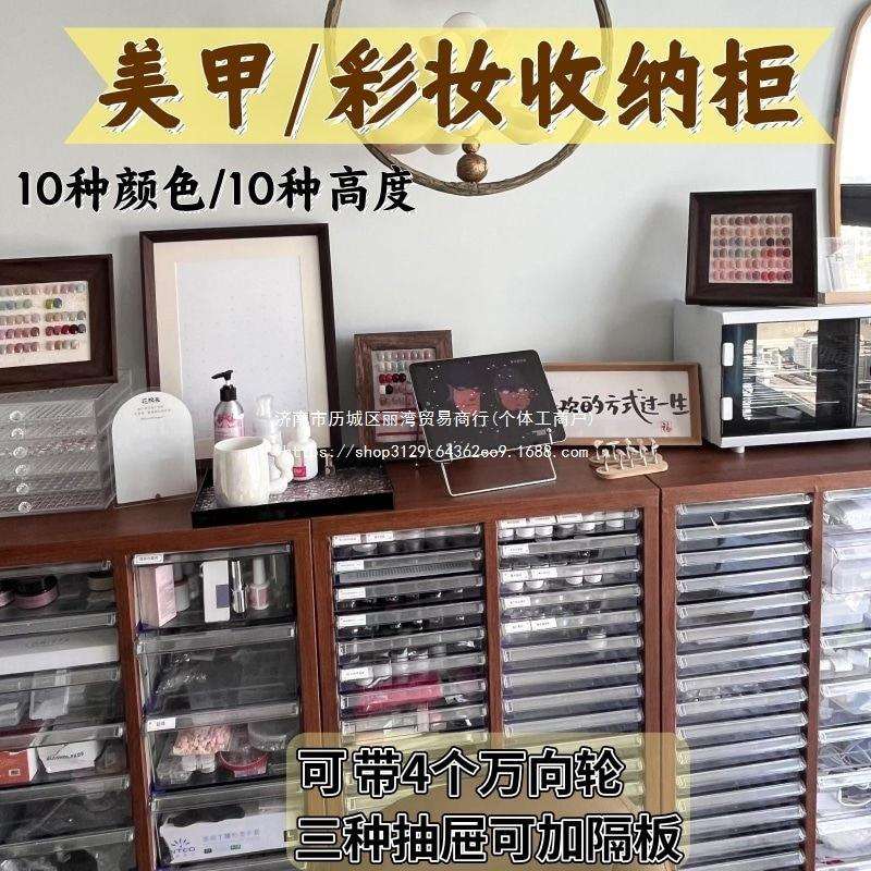 A4文件柜平底抽屉式美甲店烘焙模具收纳柜甲油胶灌装柜居家收纳