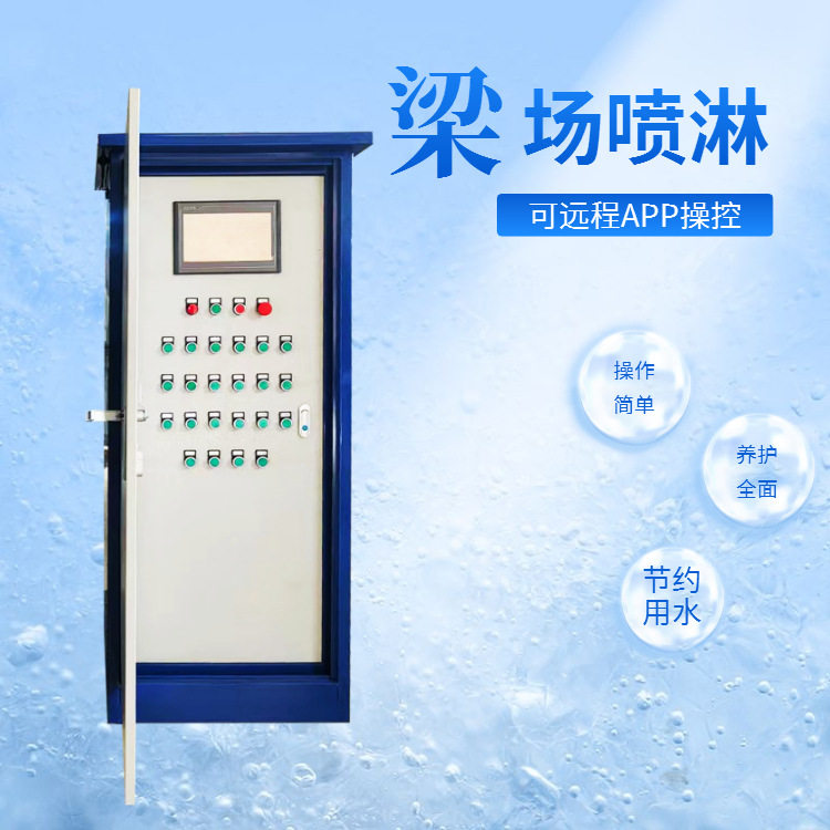 高速公路箱梁智能喷淋养护机