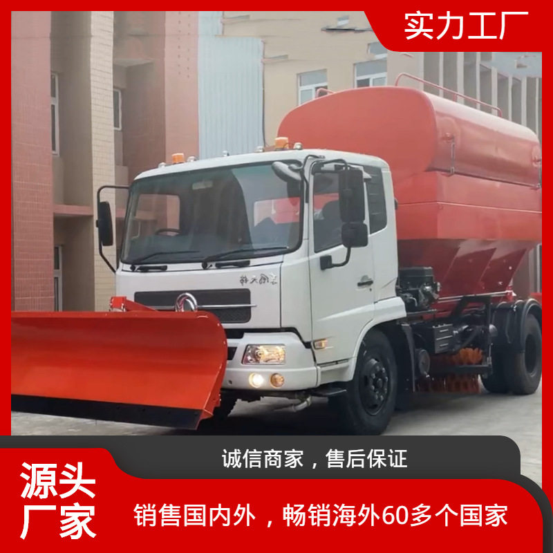东风天锦多功能融雪撒布车