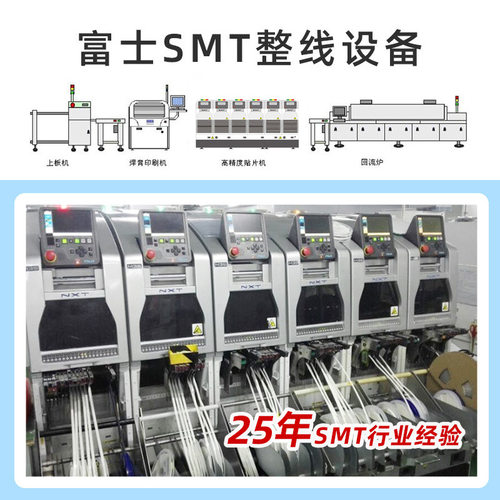 富士贴片机XP243E 富士SMT整线设备工厂搬迁 SMT厂房规划搬迁
