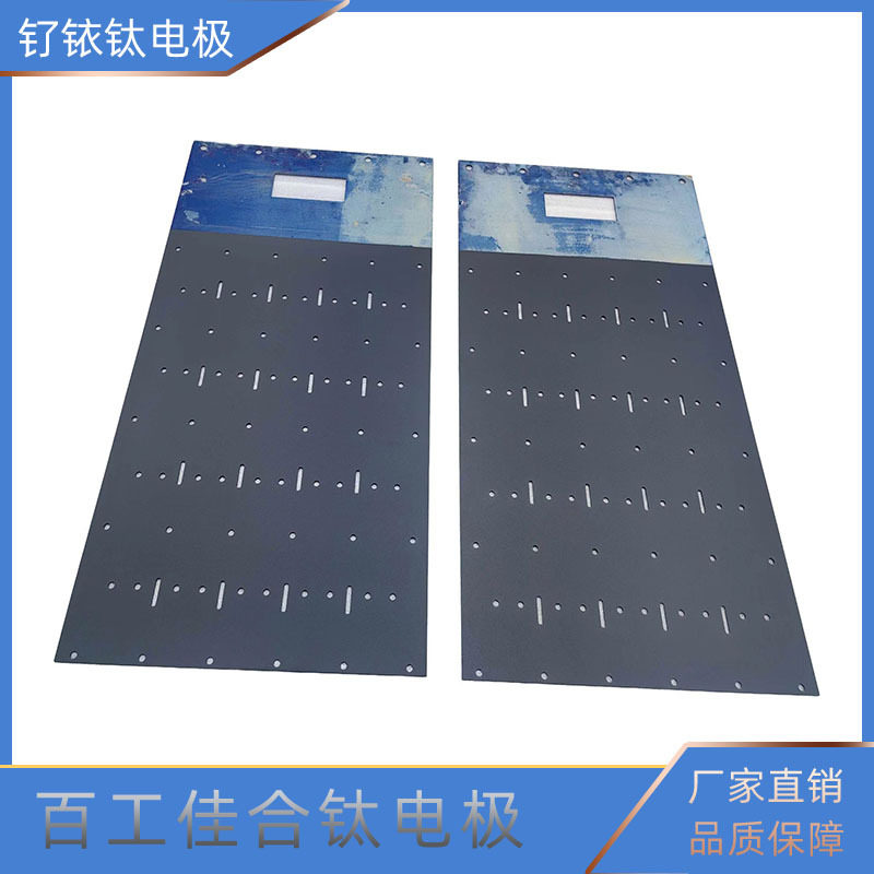 百工佳合钛钌铱涂层钛阳极水处理