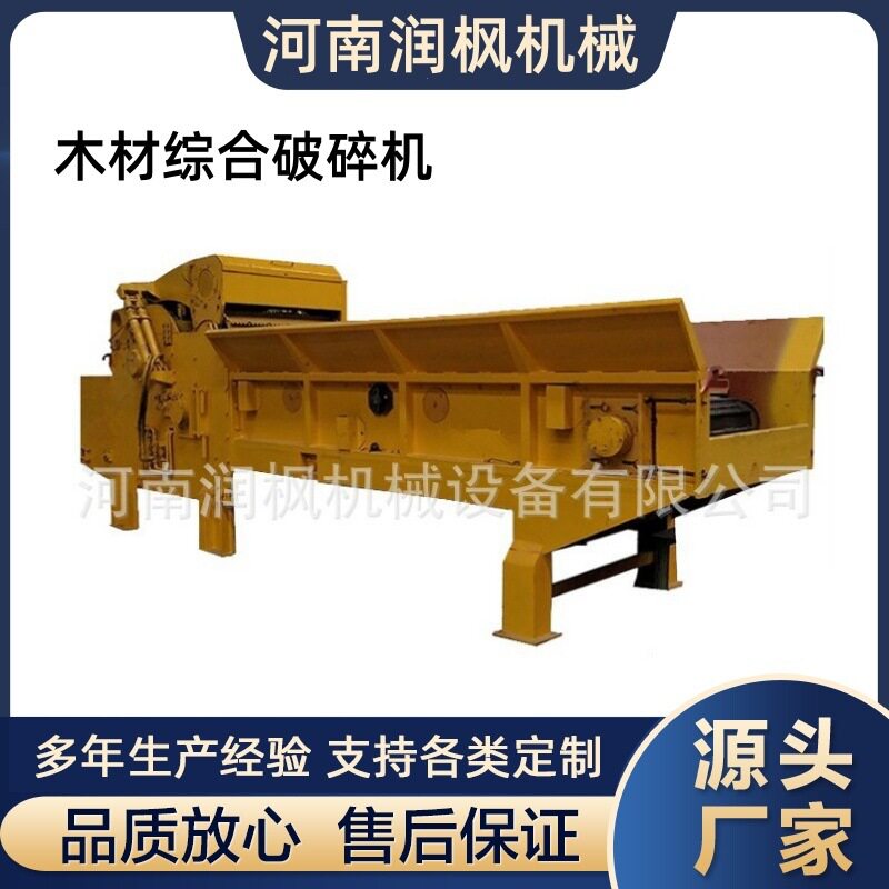 树枝树干粉碎机 大型可移动建筑模板破碎机 原木边角料竹子削片机