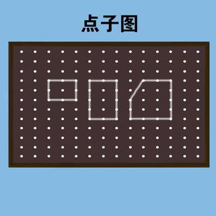 青华新课标小学数学磁性点子图黑板贴折线统计图格子日字格贴教具