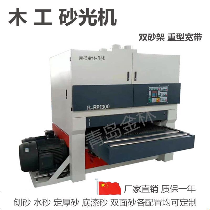 双砂架重型宽带砂光机木工机械自动砂光打磨机底漆砂光机