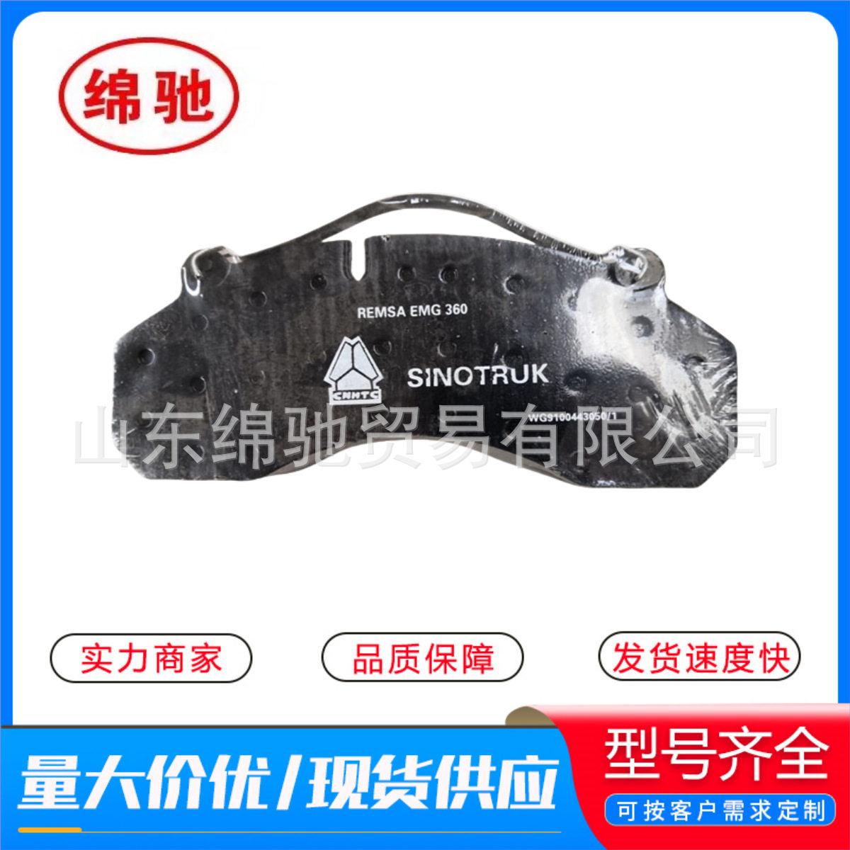 刹车片WG9100443050重汽豪沃HOWO配件跨境供应碟刹制动块制动衬片