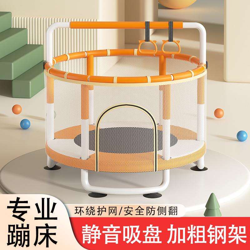 蹦蹦床儿童家用室内跳跳床防侧翻带护网安全静音小孩宝宝蹦床玩具