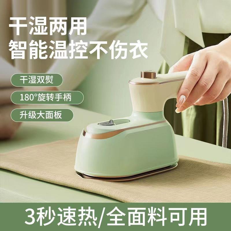 超星捷小型手持挂烫机大蒸汽电熨斗熨烫机干湿双熨便携式家用宿舍
