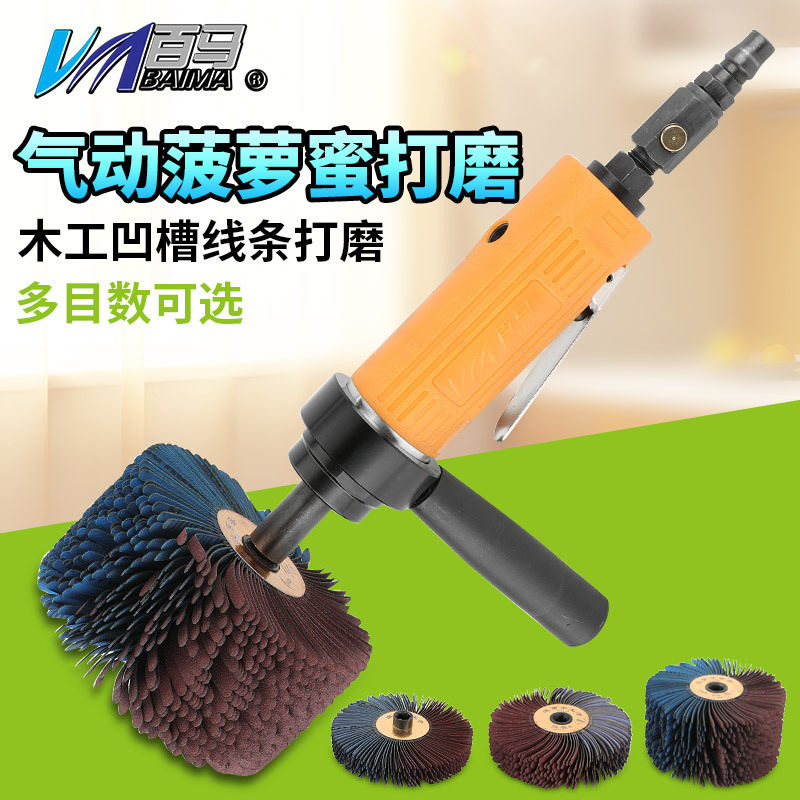 百马BM-BL4气动菠萝蜜异形打磨机砂布轮底漆刷木工凹槽线条抛光轮