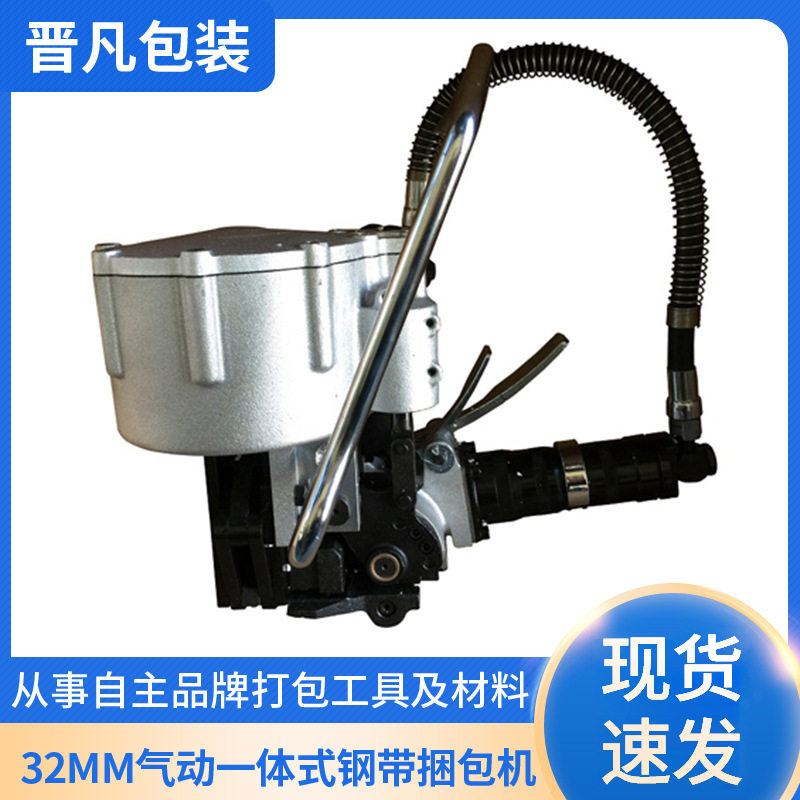 钢带打包机静音一体式气动钢带捆扎机手动气动钢带包机打包机图片