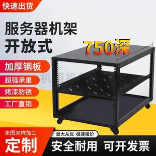 功放音响机柜5U-8U简易网络服务器开放式小机柜不锈钢铁架置物架