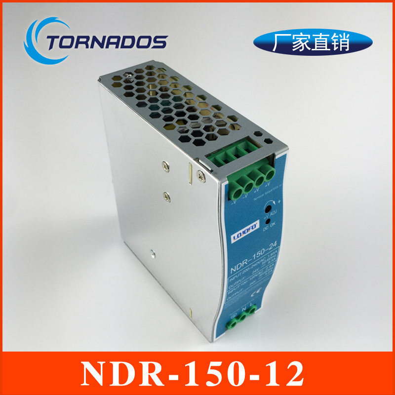NDR-150-12导轨开关电源150W 12V12.5A轨道安装工控设备电源AC-DC