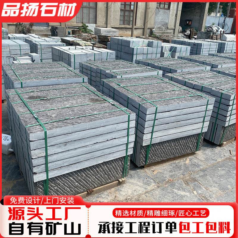 防滑菠萝面青石板园林建筑仿古铺路石地铺天然花岗岩青石板