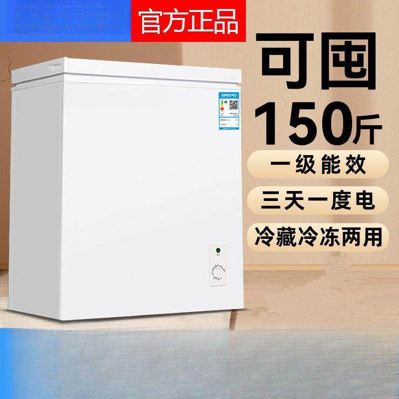 批小冰柜家用全冷冻小型冷柜保鲜箱两用冷藏冷冻迷你省电冰箱