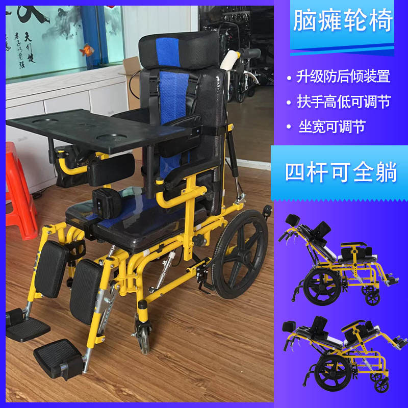 四液压杆调节儿童脑瘫功能轮椅儿童轮椅代步免充气功能轮椅