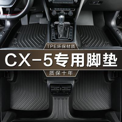 专用长安马自达CX5新2017-24老13-15行也23款CX50防水tpe汽车脚垫