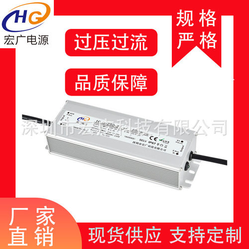 宏广IP67级防水电源150W-24V防水电源 150W24V家电清洗机防水电源