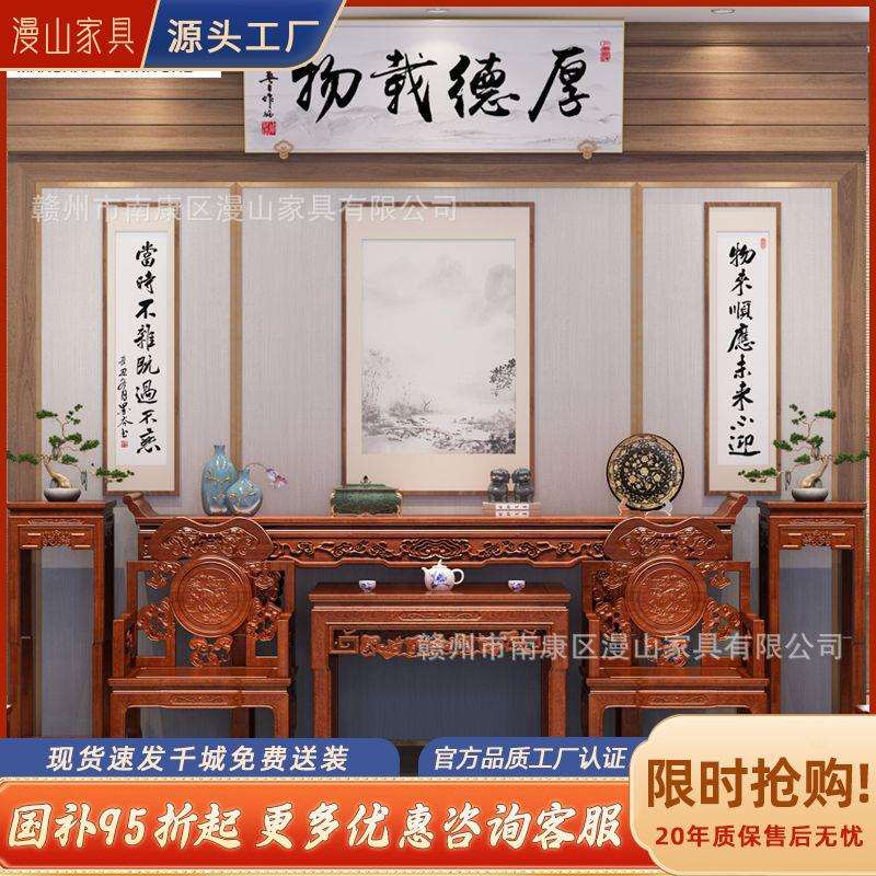 花梨木全实木农村中堂六件套中式条案八仙桌堂屋仿古香案神台供桌