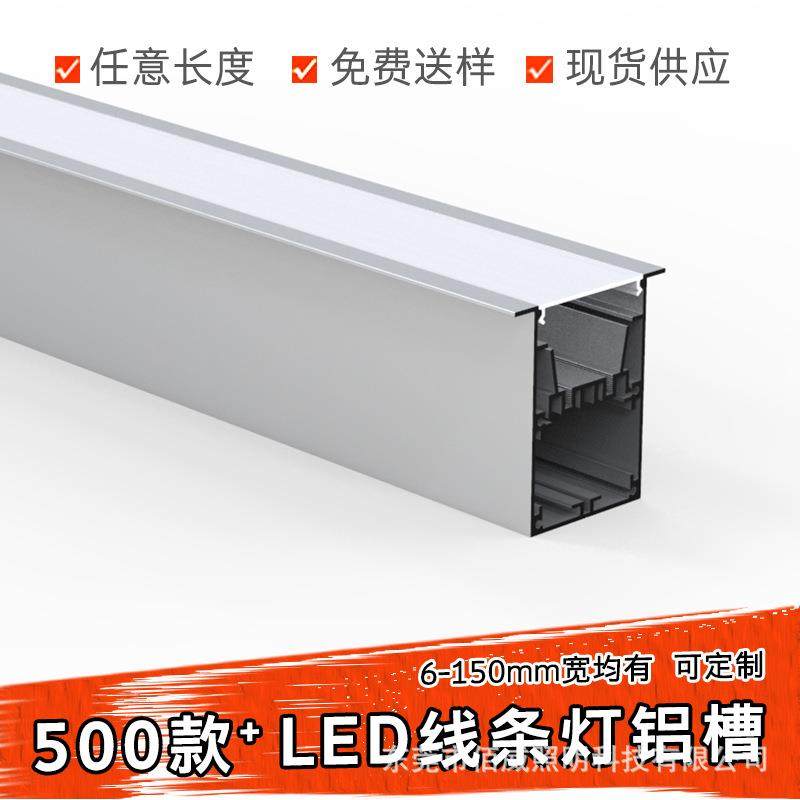 加工嵌入式铝槽LED线条灯外壳灯具工厂直销新款铝材双层安装灯条