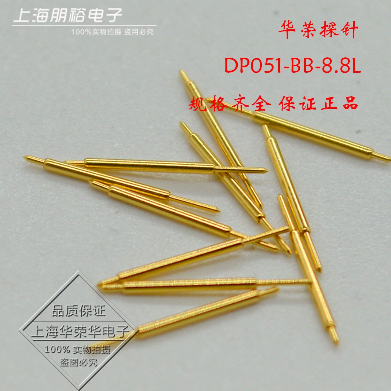 BGA双头测试探针DP051-/BB/8.8L探针 总长8.8MM 针头镀60U金