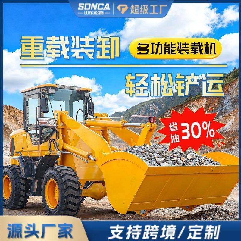 多功能四驱柴油装载机小型推土机农用铲粪小铲车全自动抓木机