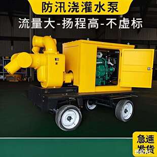 防汛泵车5000立方自吸式柴油机水泵机组扬程10/15/20米自吸强排