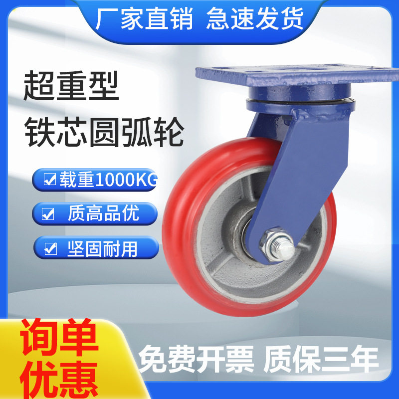 加厚超重型脚轮万向轮实心PU圆弧轮万向轮6寸8寸工业承重易推脚轮