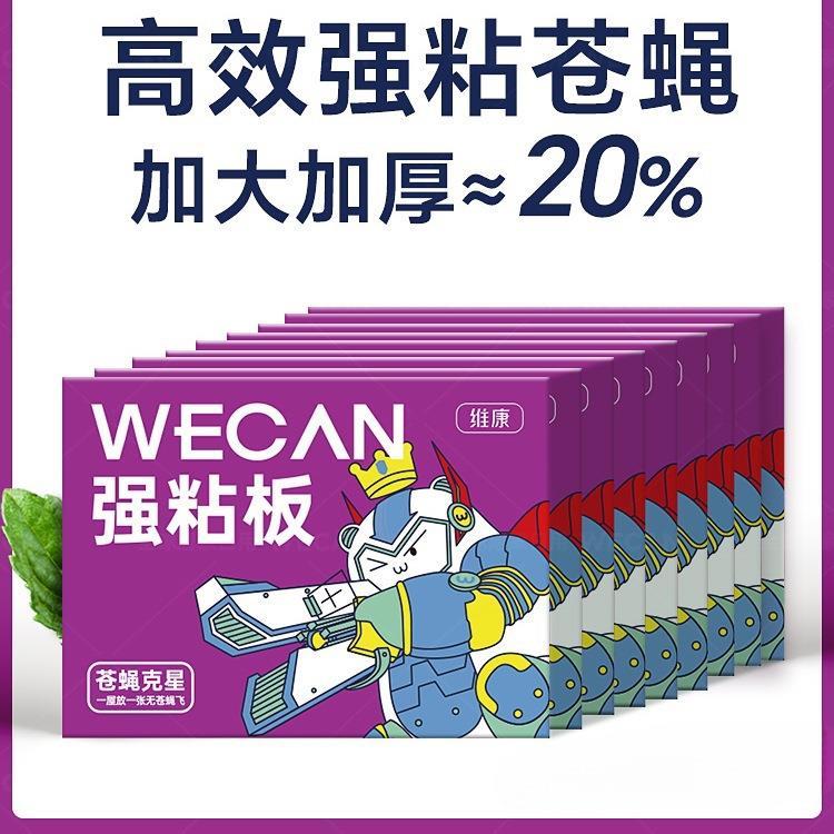 粘苍蝇贴纸板加厚灭蝇诱杀蚊子克星捕捉器家用一扫光1153