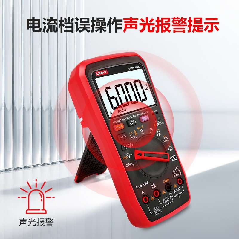 优利德数字万用表UT17B MAX UT15B MAX UT18B MAX   自动量程VFD