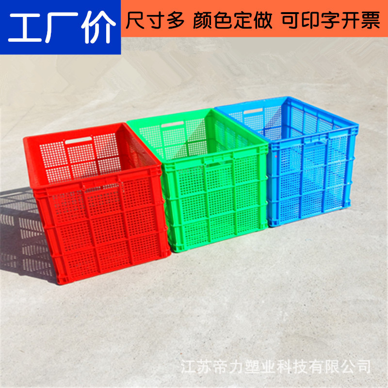755塑料筐厂家批发 方形塑料箱 多功能蔬菜水果塑料周转筐快递筐
