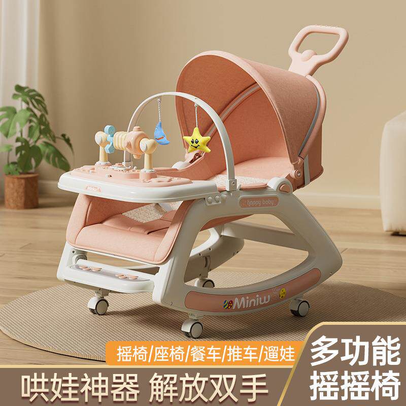 哄娃神器婴儿摇摇椅安抚椅儿童宝宝摇篮躺椅哄睡带娃摇摇床