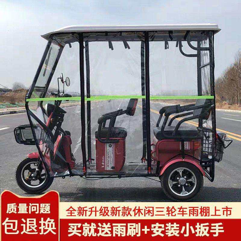 电动三轮雨篷车棚老年休闲小巴士遮雨棚封闭冬季雨棚布