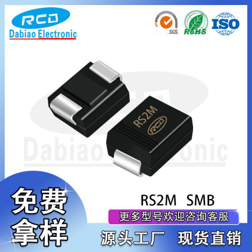 RS2M超快恢复二极管2A/1000V