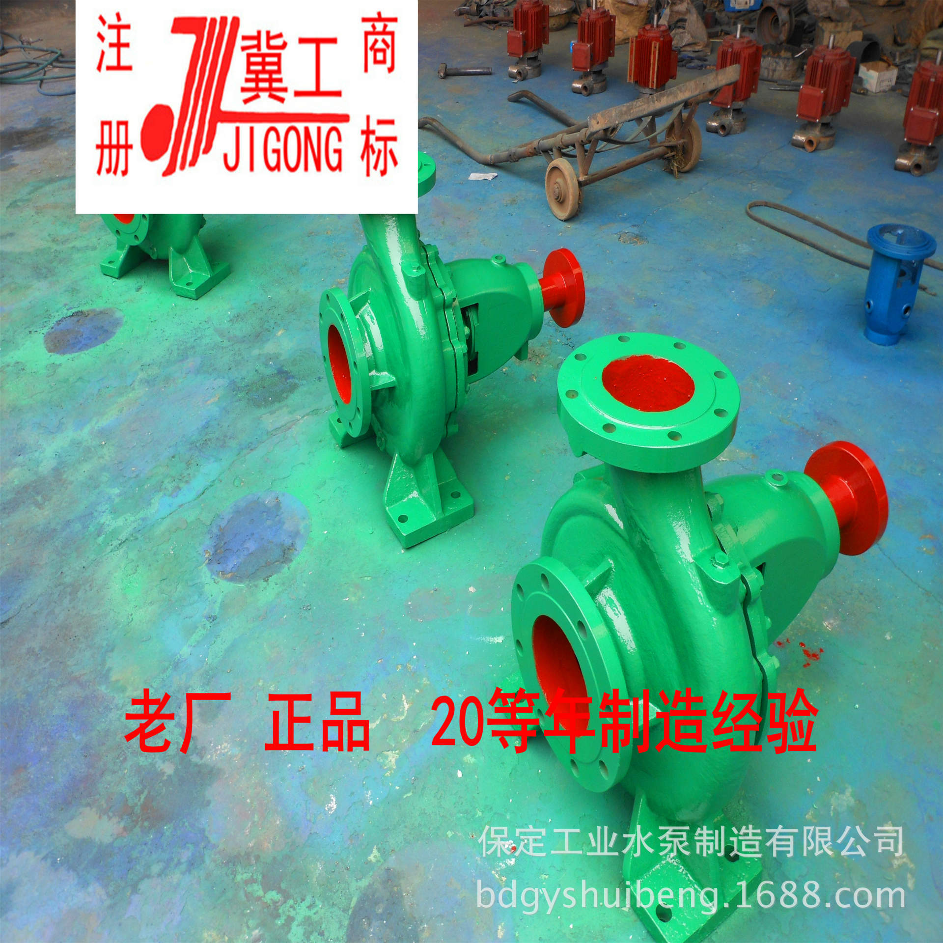 冀工清水离心泵5.5KW整机现货