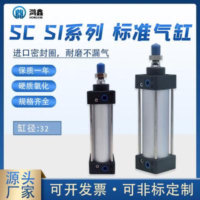 SC/SI32系列标准气缸小型气动大推力多缸径油缸拉杆活塞杆