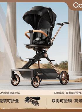 Qatta卡塔婴儿童推车高景观轻便折叠双向可坐可躺溜娃车遛娃神器
